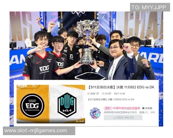 EDG战队在英雄联盟赛事中状态飙升创历史新高引发热议