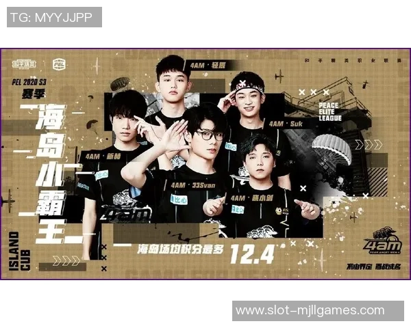 esports最新数据和平精英赛事深度解析RNG战队的战术节奏与团队协作策略 esports最新数据和平精英赛事深度解析RNG战队的战术节奏与团队协作策略